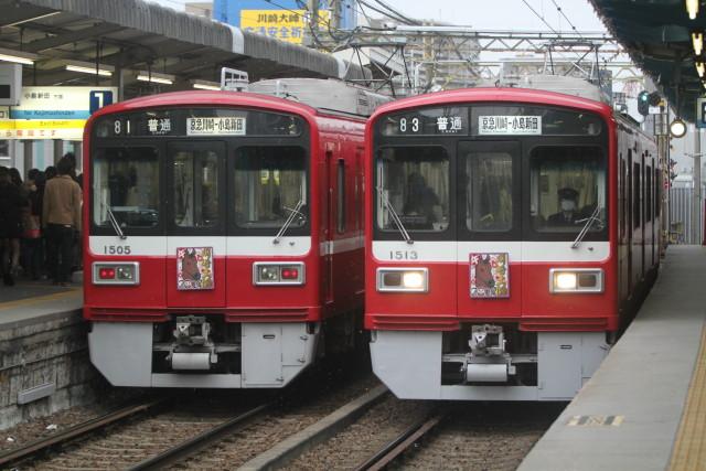 霰が舞う 京急 新春マークの並び！2