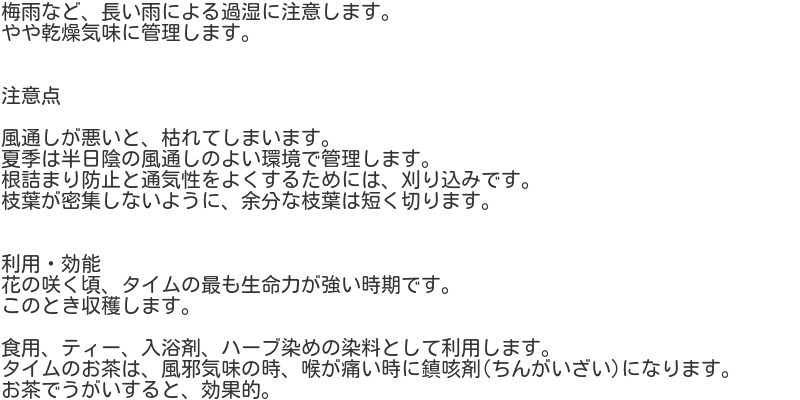 タイムコモンタイムウーリータイム お家でかんたんハーブ作り 楽天ブログ