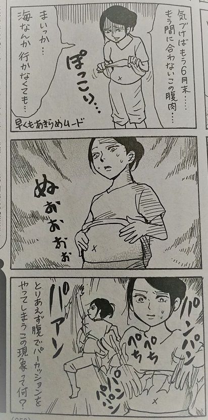 泣けない女の物語 漫画 お花爆弾 楽天ブログ