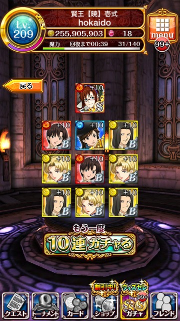 25がちゃえヴぁ20150305