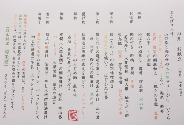 一歳　ご家族4名様　赤ちゃんのお食い初め　6名様 (600x408).jpg