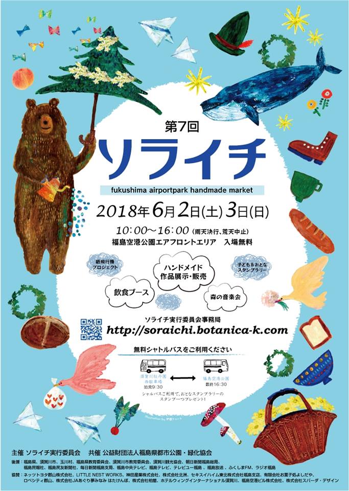 ソライチ のお知らせ Coffret Blanche ｺﾌﾚ ﾌﾞﾗﾝｼｭ 楽天ブログ