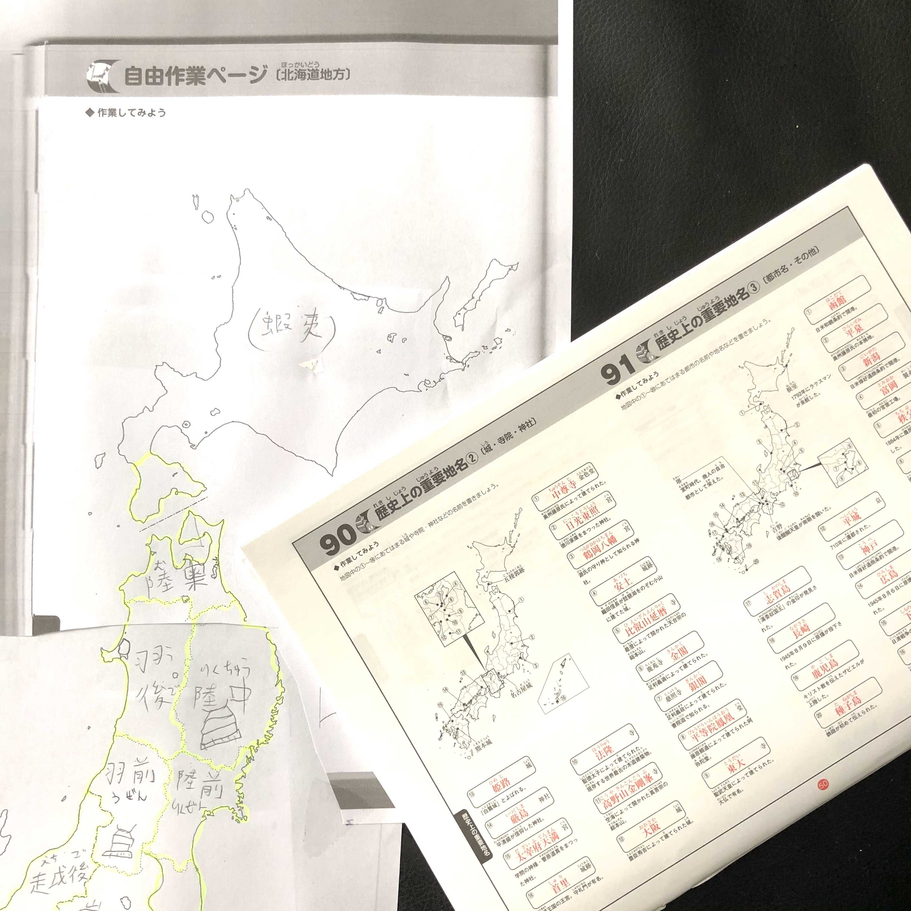 Sapix 白地図トレーニング 92 おもな旧国名 Mamatsuyukoのブログ 楽天ブログ