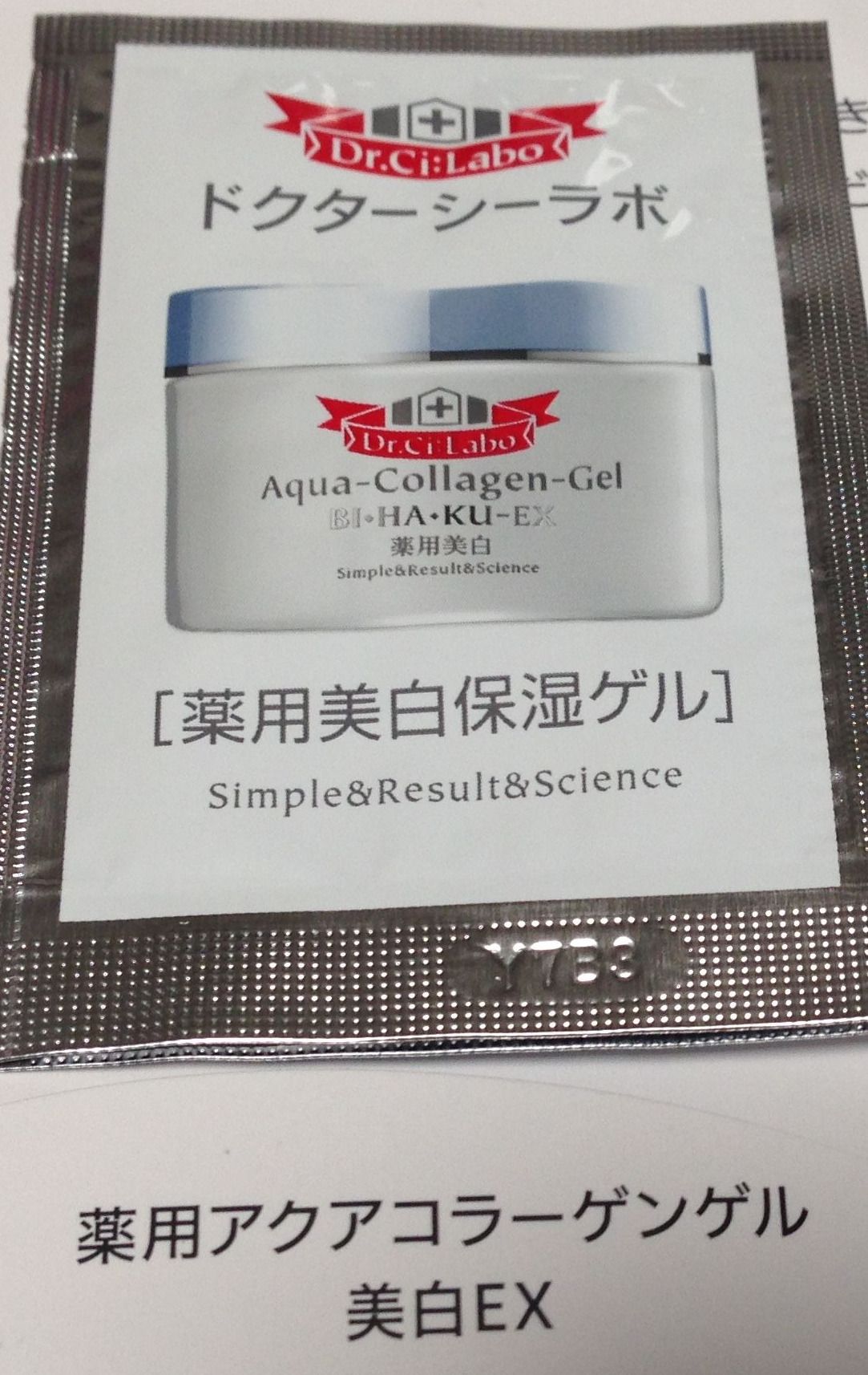 Dr.Ci Labo - 新品ドクターシーラボ 薬用アクアコラーゲンゲル美白EX 2