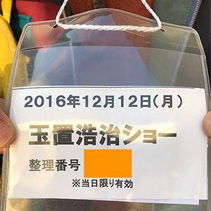 TOGETHER 森山良子 玉置浩二 SURUGA BANK CD 非売品 レア TOGETHER 森山良子 玉置浩二 SURUGA BANK CD 非売品 レア - メルカリ