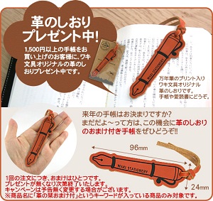 leatherbookmark01.jpg