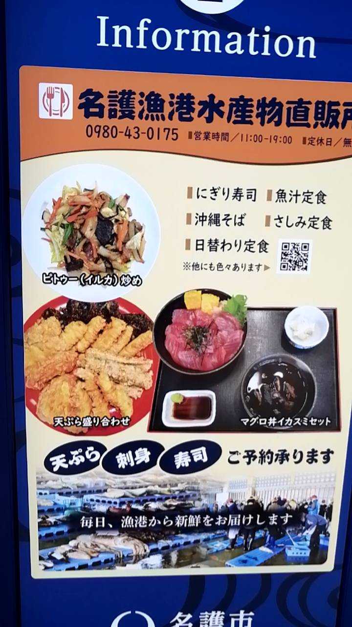 名護市 名護漁港 天ぷら屋さん 沖縄 ナオ あちらこちらで 食べて 呑んで うろうろ散歩 楽天ブログ