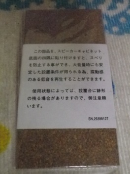 コルクスペーサー