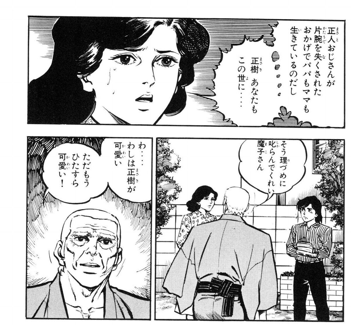 青春山脈 感想 法律と漫画のブログ 楽天ブログ