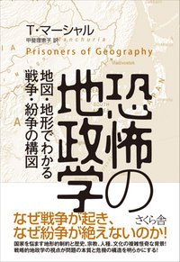 恐怖