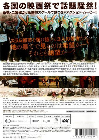 1197 ｓｌｕｍ ｐｏｌｉｓ スラムポリス ｂ級映画ジャケット美術館 楽天ブログ