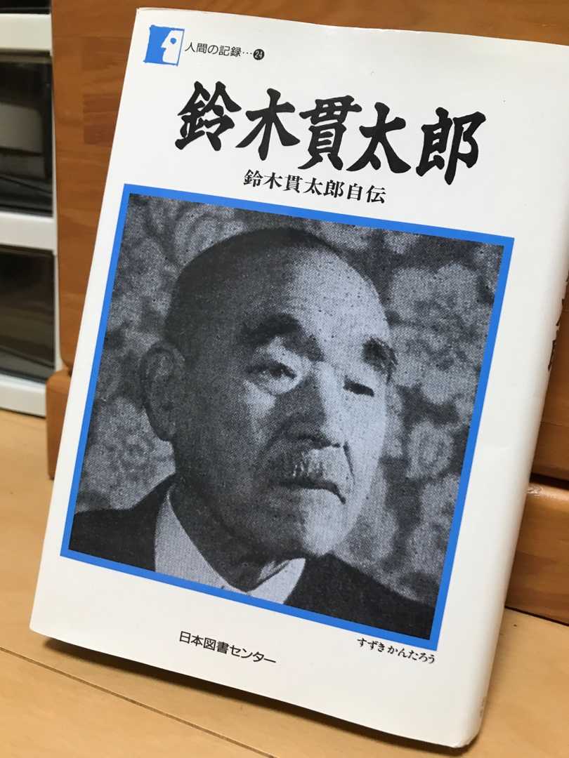 貫太郎の父 理髪師の井戸 楽天ブログ