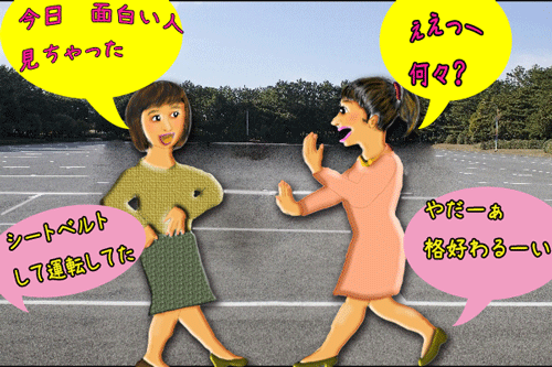 シートベルト見ちゃった.gif
