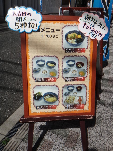 大吉田　虎ノ門