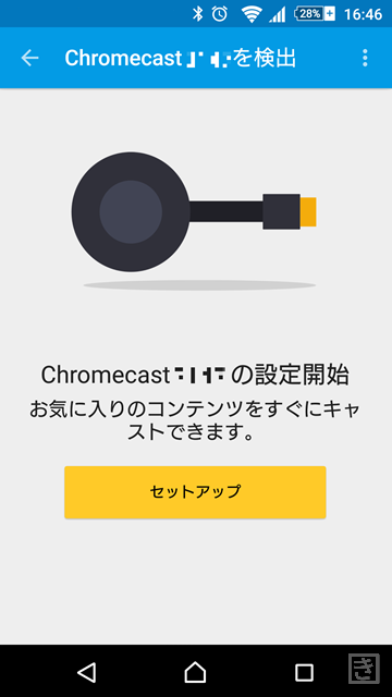 Screenshot_2016-03-06-16-46-47_S.png