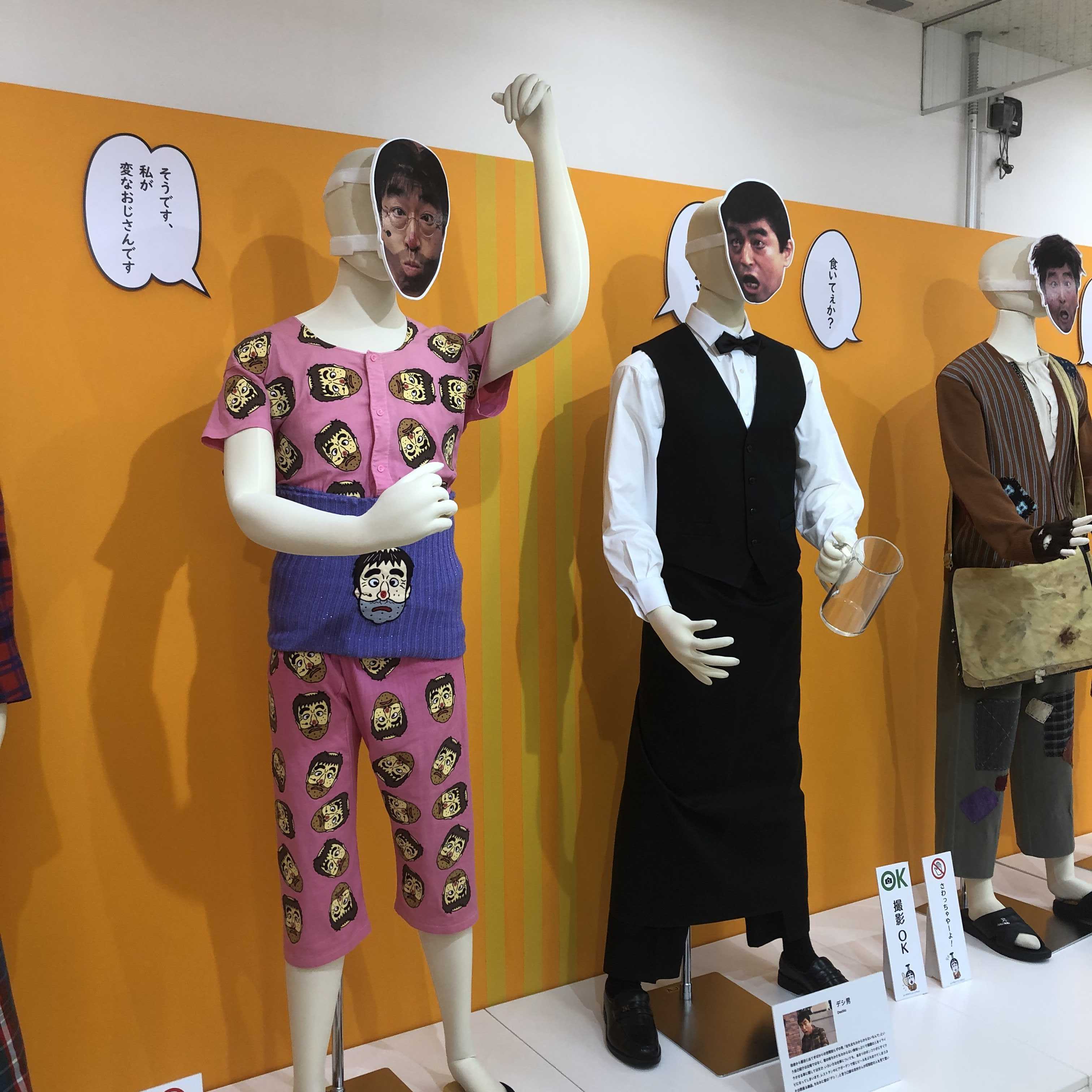 志村けんの大爆笑展に行ってきました！ | ＊のんびりで丁寧な暮らし＊ - 楽天ブログ