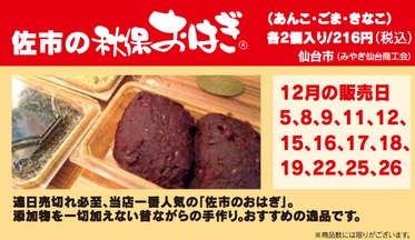 ohagi.jpg