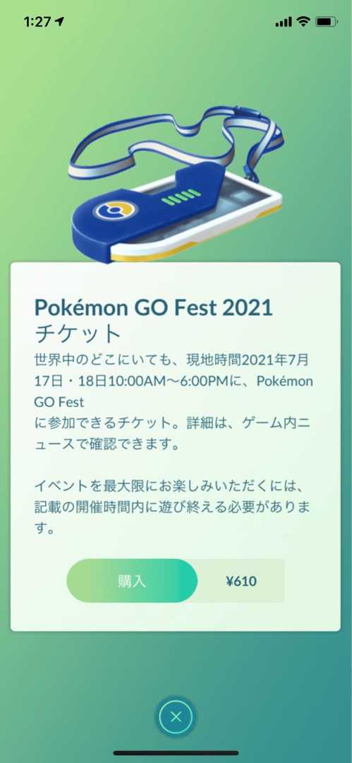 ポケモンgo たろさん70のブログ 楽天ブログ