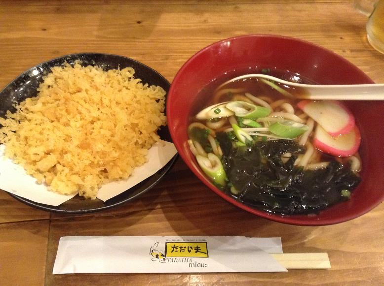 tadaima 2