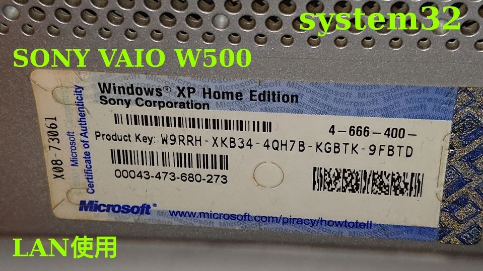 廃棄しようとしたvaio Windows Xp Bios これが本物 ポメラニアンカルテット 楽天ブログ