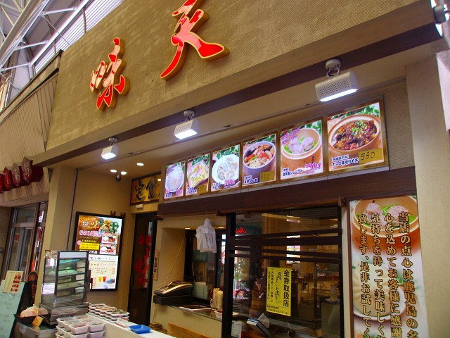 味天の店.jpg