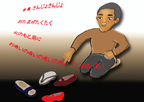 ぞうりきんじょきんじょ.gif