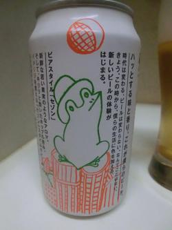 僕ビール、君ビール２