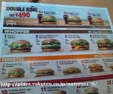 Burger King バーガーキング