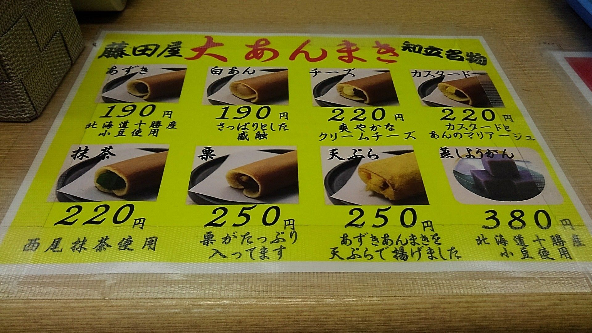 大あんまきカスタード, 大あんまき 小麦 | 商品情報 – EHBO