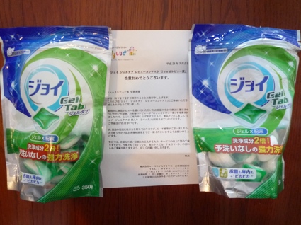 2012.03.03Goodレヒ?ュー賞4.jpg