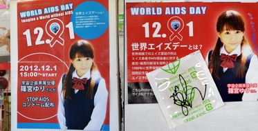 akiba121201l.jpg