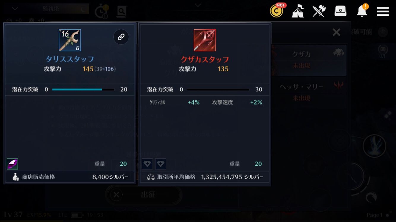 スマホ向け新作mmorpg 黒い砂漠mobile Cbtをプレイ 黒い砂漠モバイル攻略部 楽天ブログ