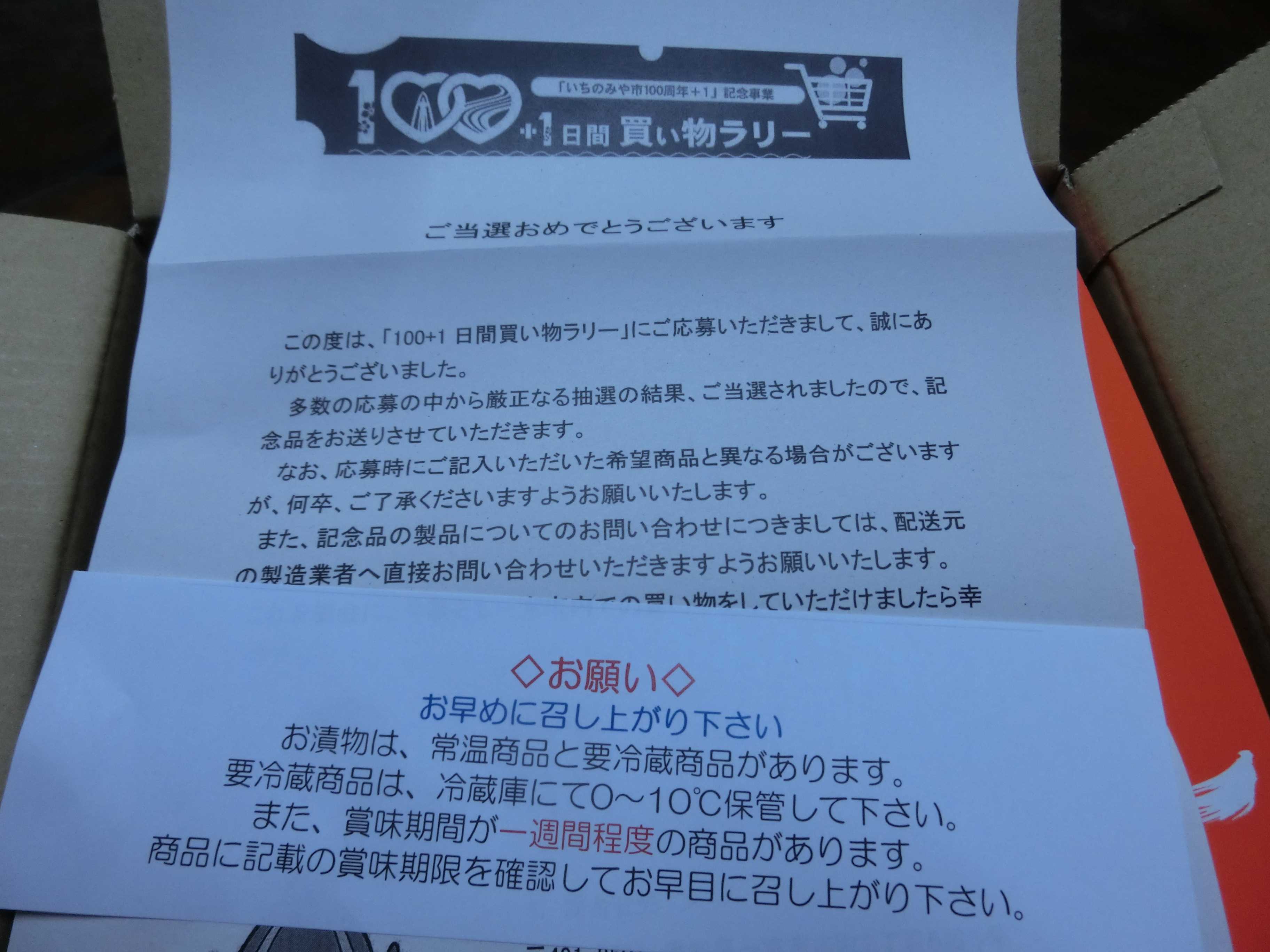 どどっと2万名。2015年。2台。当選品