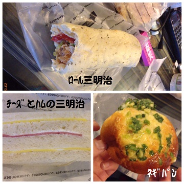 2015.01.02ﾎﾃﾙに戻る途中で立ち寄ったﾊﾟﾝ屋 Milk House