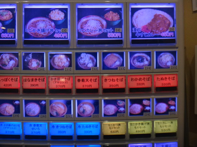 江戸そば わたなべ