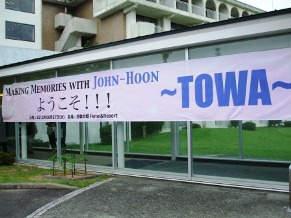 TOWA1
