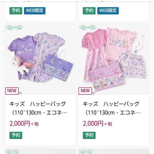 予約完了 エコネコさんしまむらオンライン ゆうktyのブログ 楽天ブログ