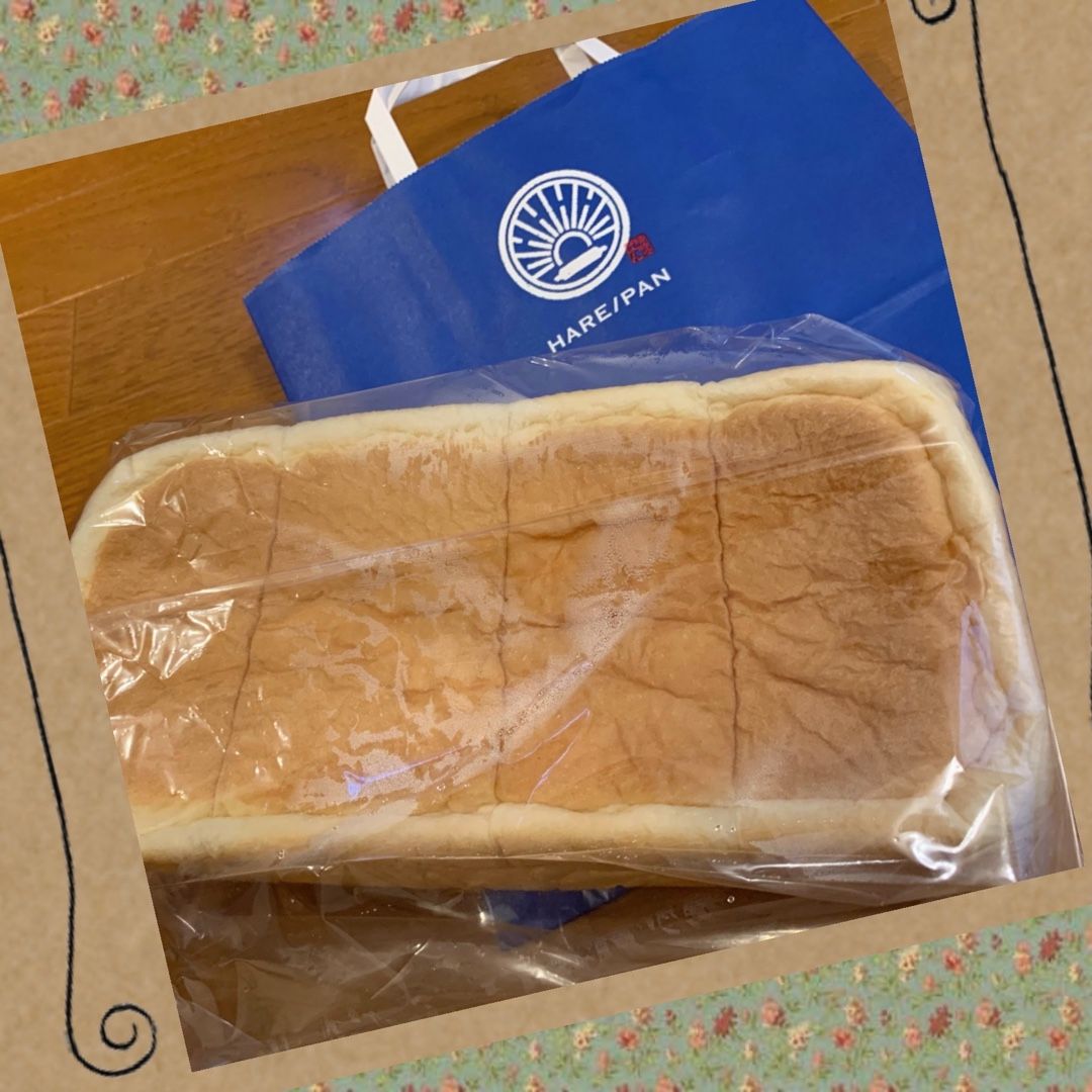 食パン🍞買ったよー | あきこのねごと - 楽天ブログ