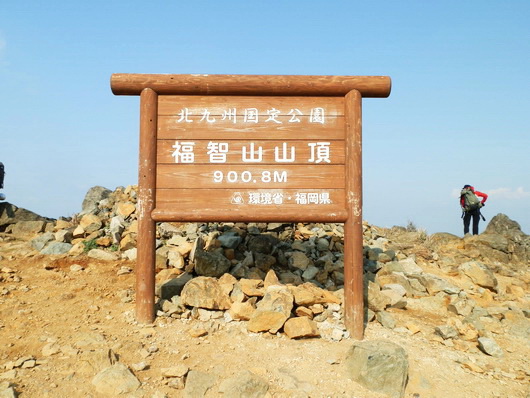 福知山山頂（５３０）.jpg