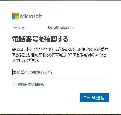 Microsoftアカウントのパスワード 今日までそして明日から 明日に向かって走れ 楽天ブログ