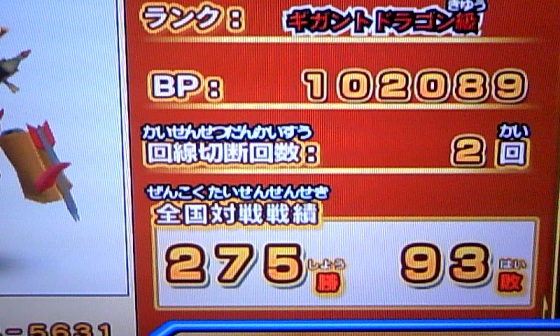 マーサ戦績20120210.jpg