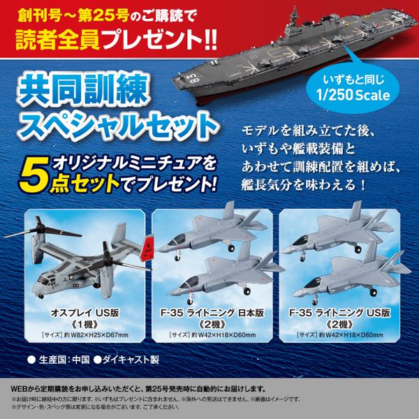 護衛艦いずもをつくる １～１１０全巻 - ミリタリー