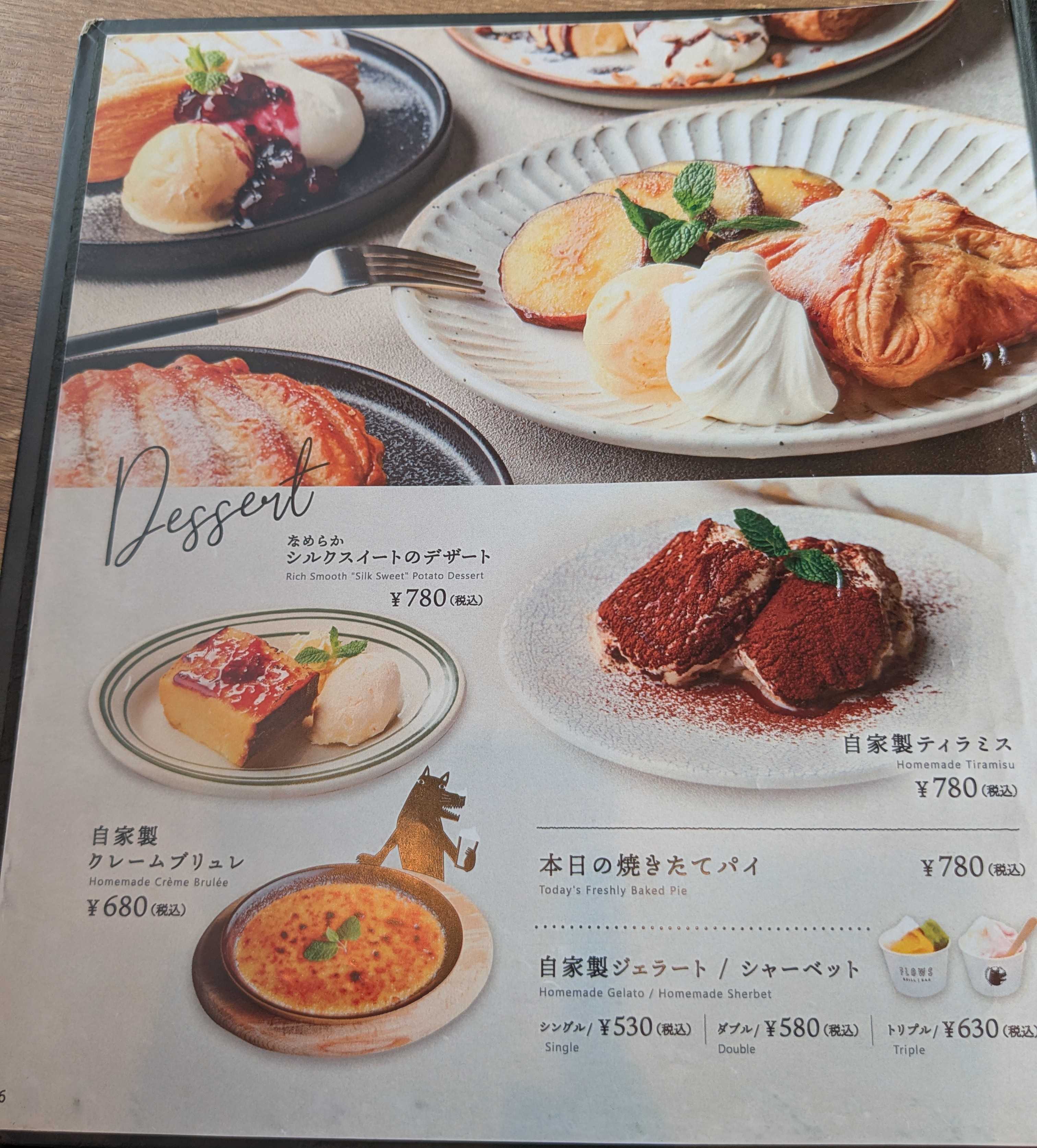 FLOWS GRILL BAR 東京ミッドタウン八重洲店　子連れカフェ　デザートメニュー
