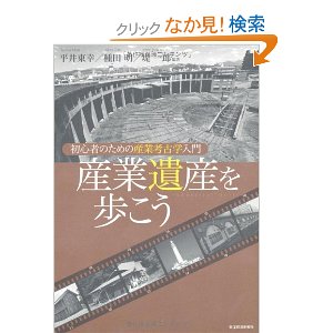 産業