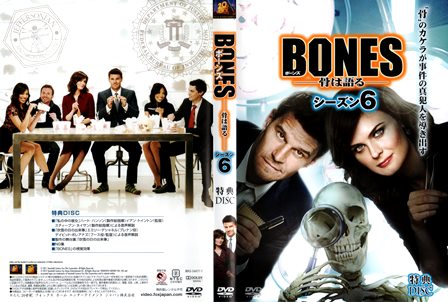 1055 ＢＯＮＥＳ／骨は語る SEASON 6 DISC 11 ［COLLECTOR'S BOX］ | Ｂ級映画ジャケット美術館 - 楽天ブログ