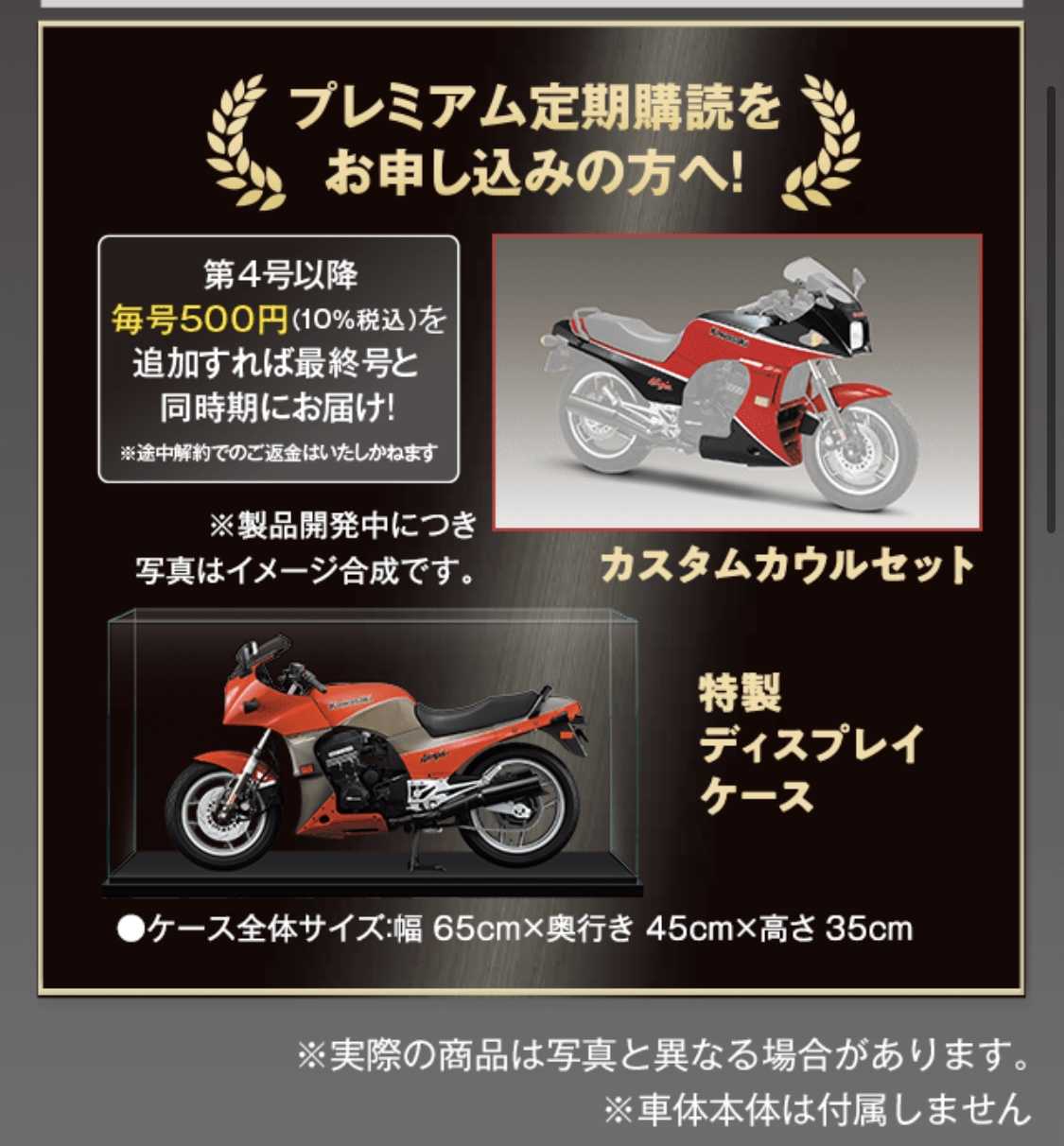 アシェット週刊カワサキニンジャGPZ900R | ☆地球の青☆ - 楽天