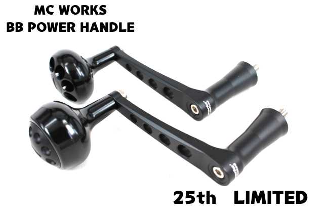 送関込 MCワークス25thLIMITED BB POWER HANDLE - crumiller.com