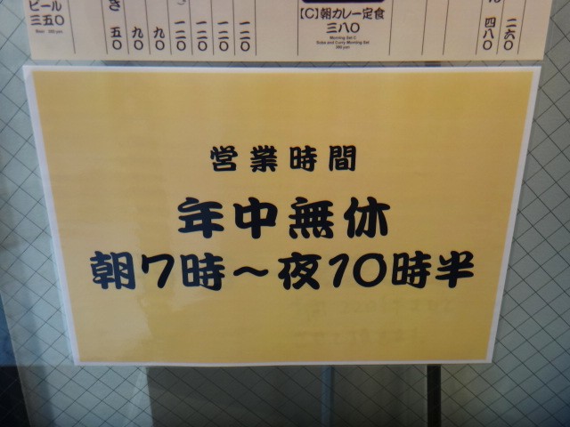 よもだそば　銀座店