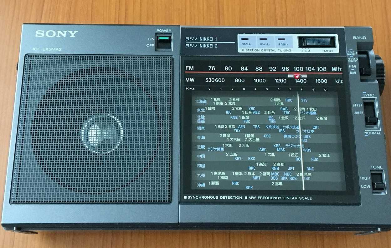 SONY ICF-EX5MK2（FM/ラジオNIKKEI/AMポータブルラジオ） | ひとりごと 