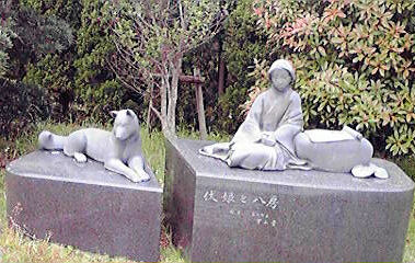 伏姫と八房
